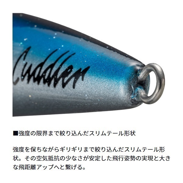 ソルティガ カドラー 160F